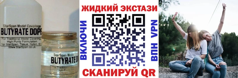 Купить  Людиново  БУТИРАТ 99% 
