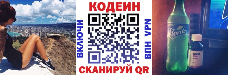 Купить где  Людиново  Codein Purple Drank 