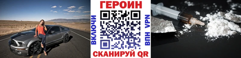 Героин герыч  Купить  Людиново 