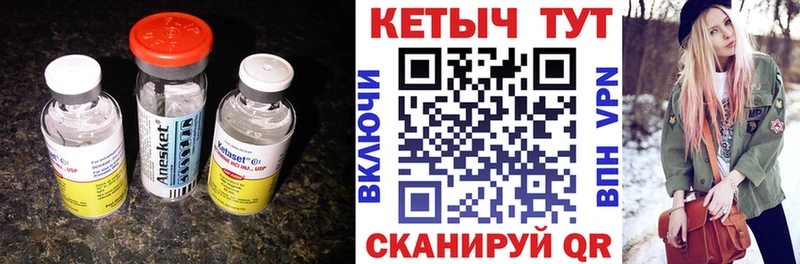 Купить закладки  Людиново  Кетамин VHQ 